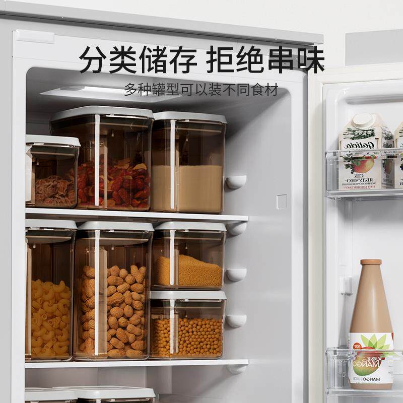 英氏按压式密封储物罐面粉零食五密封罐