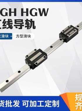 INRT工厂 四方型 法兰型直线导轨 滑块HGW/HGH 厂家促销