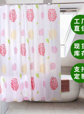 淋浴帘太阳花Shower curtain防水防霉隔断帘浴室帘PEVA浴帘送挂钩