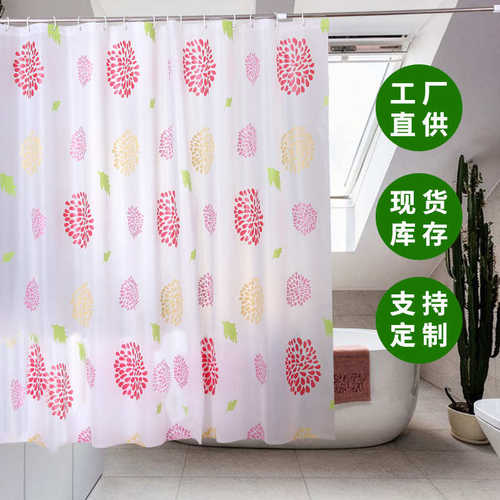 淋浴帘太阳花Shower curtain防水防霉隔断帘浴室帘PEVA浴帘送挂钩