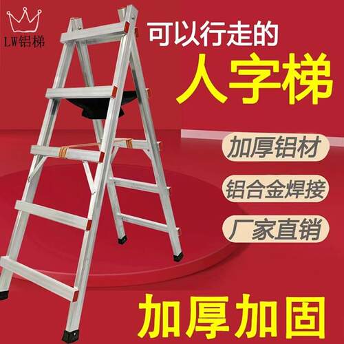 铝合金可行走人字梯加厚焊接梯子木工装修移动工程梯双侧折叠梯子