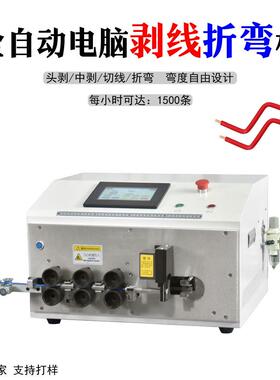 圳直销全动电脑折弯机PBF-35ZW裁线剥皮折弯机下深线弯机折自折线