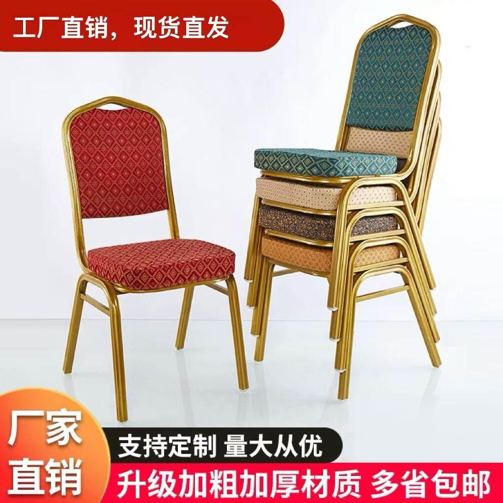 酒店宴会椅子会议培训活动将军椅婚庆饭店饭厅贵宾专用红色靠背椅
