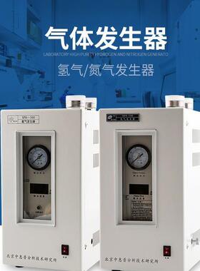 北京TH-1000型高纯氢气发生器 制氢机 纯水离子膜制氢技术