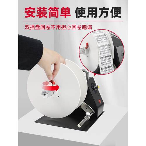 双档板标签回卷器自动洗水唛回卷器打印机条码标签纸不干胶收卷机