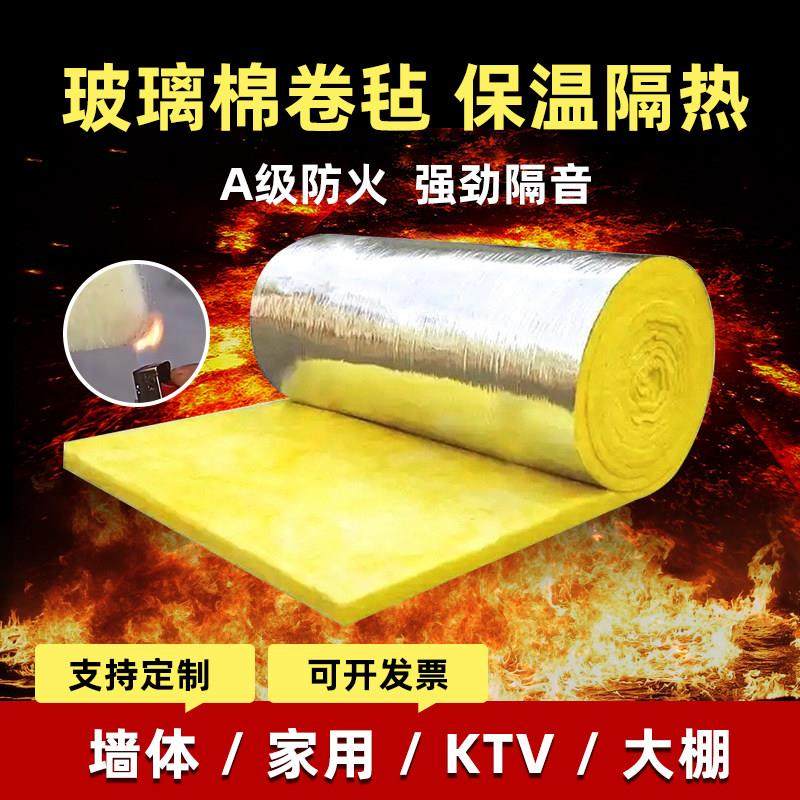 防火隔音棉离心玻璃棉卷毡屋顶隔热保温材料岩棉吸音填充大棚墙体,基础建材,隔音棉,淘宝优惠券,粉丝福利购,淘宝优惠卷