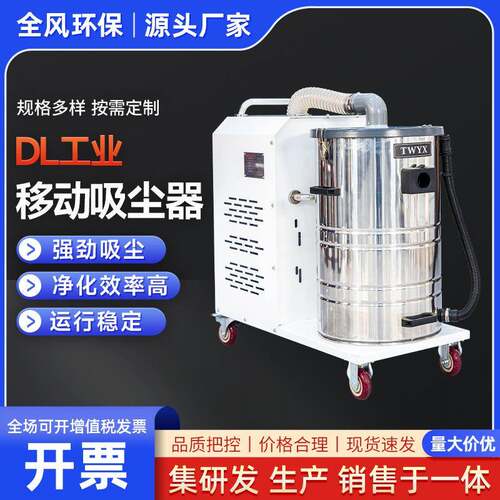 DL3000工业吸尘器除尘设备移动防爆工业用持久耐用强劲吸尘厂家