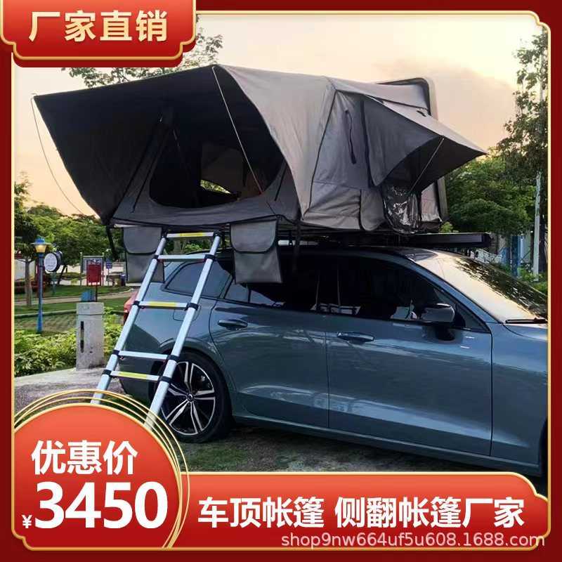 汽车车顶帐篷床硬壳全自动suv小轿车自驾游折叠侧翻帐篷野营多人
