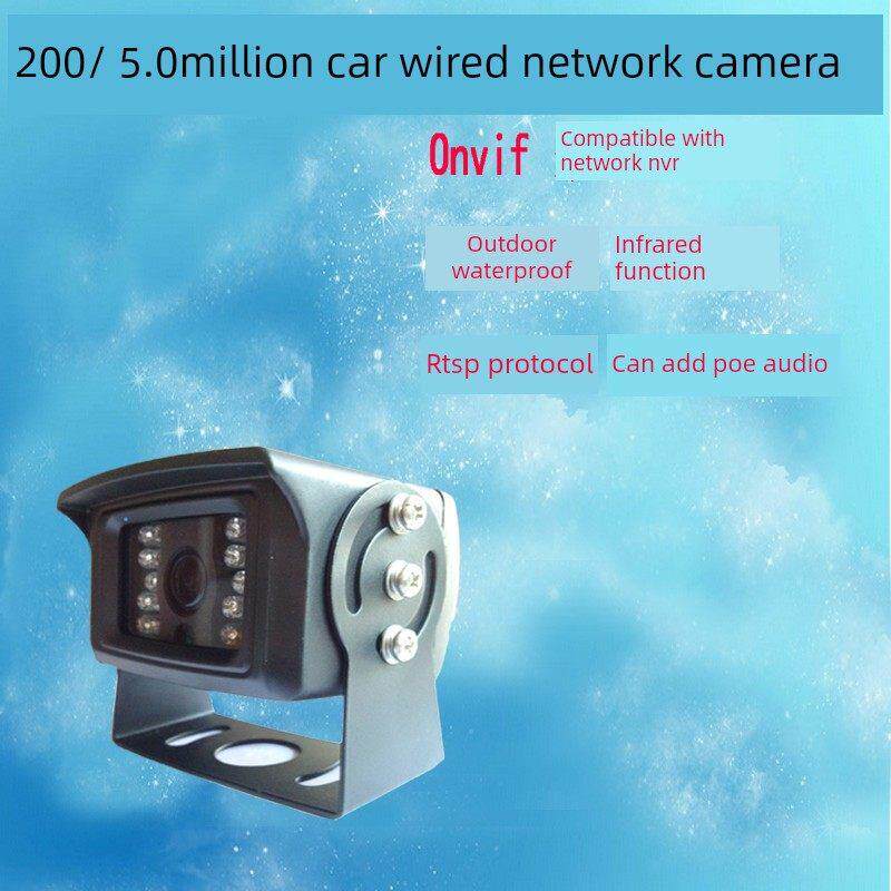 800/500万POE音频车载网络摄像头防雨监控货车500万RTSP支持NVR