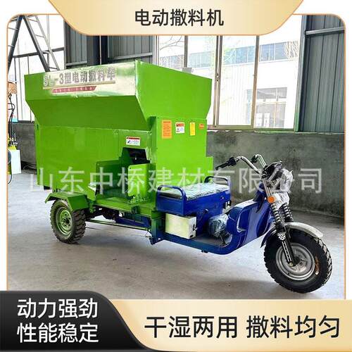 撒料车柴油饲料上料喂料机全自动绿色电动三轮车养殖场牧场上料机