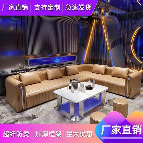 定制ktv沙发酒吧清吧u型L型转角包厢歌舞厅卡座家庭歌厅茶几组合