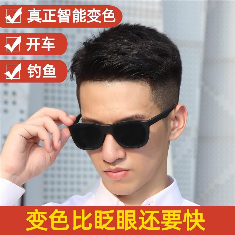 0.1秒智能感光变色偏光太阳眼镜男女款太阳眼镜抖音同款开车骑行