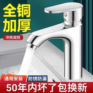 JMWR面盆卫生间洗脸盆水龙头洗手盆冷热家用洗漱台浴室柜万向龙头