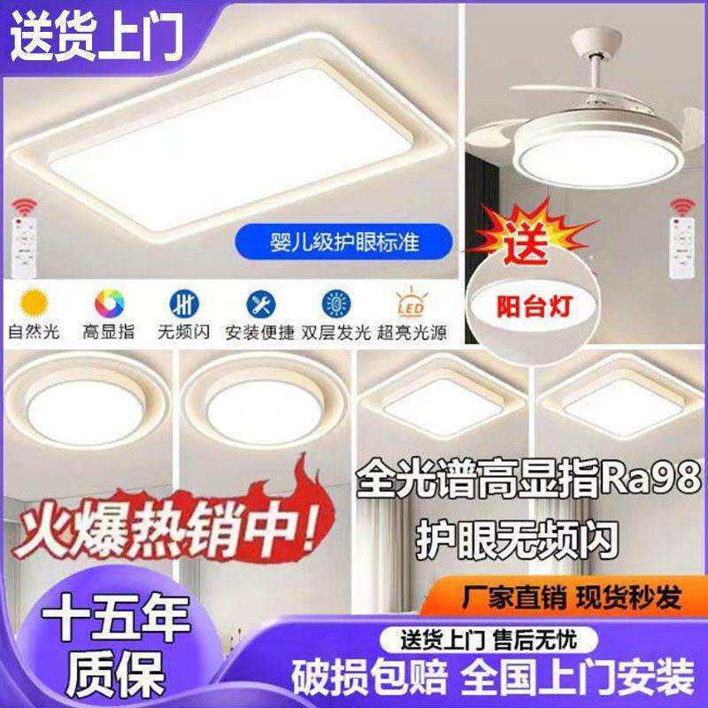 客厅灯2026新款高亮led吸顶灯简约大气中山灯具主灯大灯直发