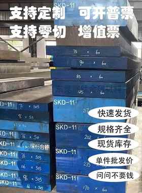 Cr12mov薄板 S136 H13 4Cr13 SKD11 DC53 4140 模具钢板P40 板材