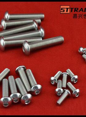 盘头内六角螺栓 M3-0.5 SUS304 ISO7380 盘头螺丝螺钉 内六角螺钉