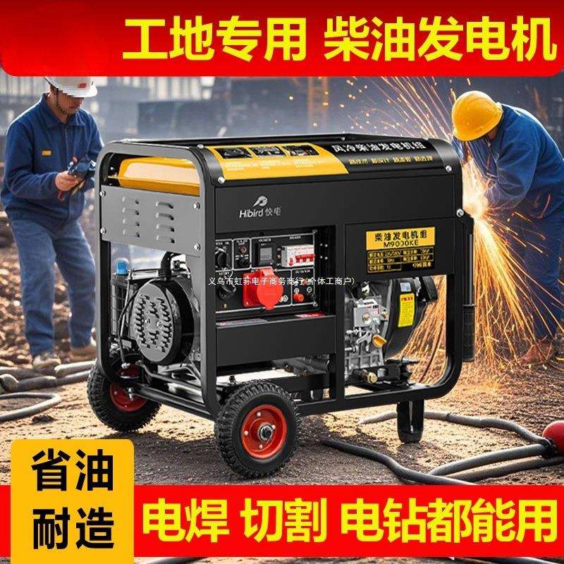 全自动小型柴油发电机单相220v静音家用户外工地应急10kw三相380v