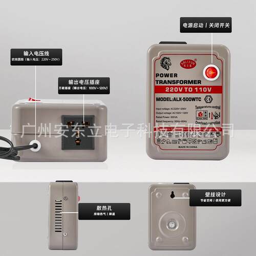 安立讯 温控版 ALX-500WTC 电压转换器变压器-AC220V转AC110V