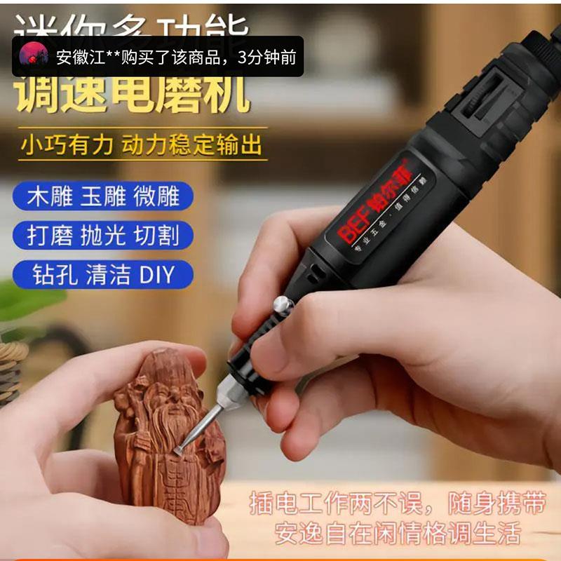 铂尔菲德国品质迷你电磨机沛晴进口高精度手持小型石雕打磨抛光机