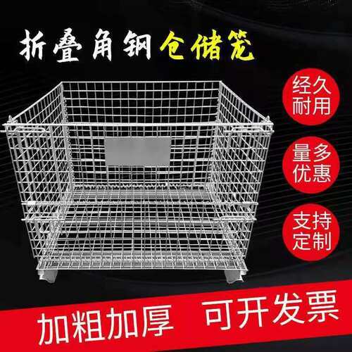 仓储笼折叠仓储笼铁框周转笼铁筐笼子仓库笼钢丝笼蝴蝶笼金属铁笼