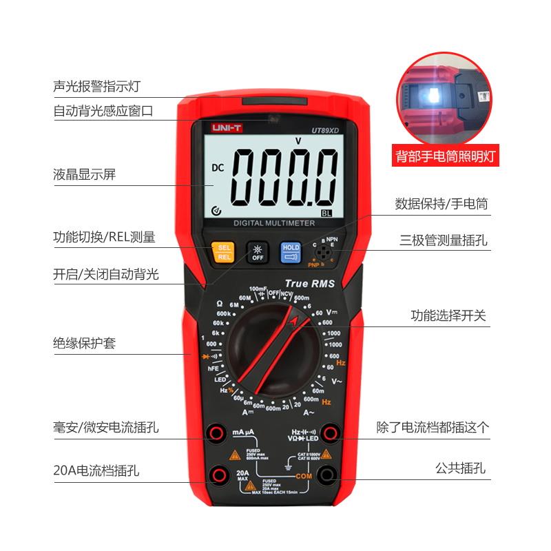 优利德UT89X数字高精度万用表数显式万能表全保护电工防烧多用表