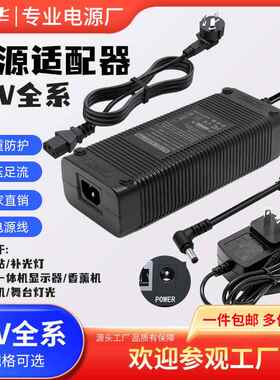 包邮16V电源适配器电脑一体机显示器16V1A2A3A4A5A6A10A20A扫地机