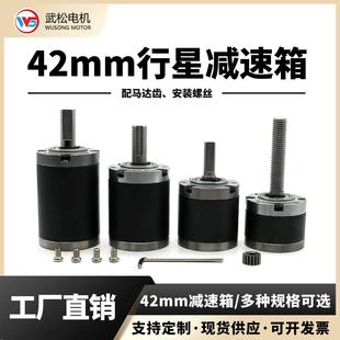 42mm行星齿轮减速箱直径中心轴适用于775/795/895减速电机变速机