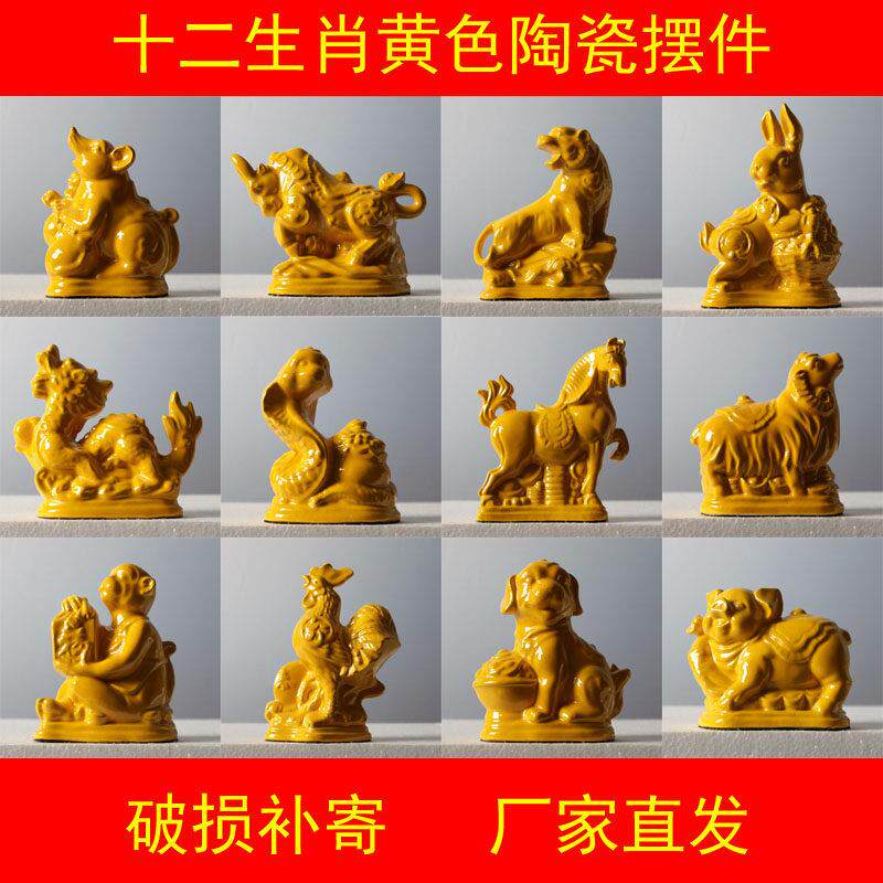 陶瓷十二生肖摆件鼠牛虎兔龙蛇马羊猴鸡狗猪工艺品家居桌面装饰品