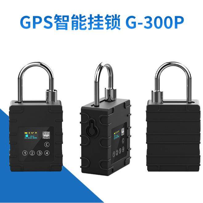 航运追踪密码电子锁,高强度铝合金外壳