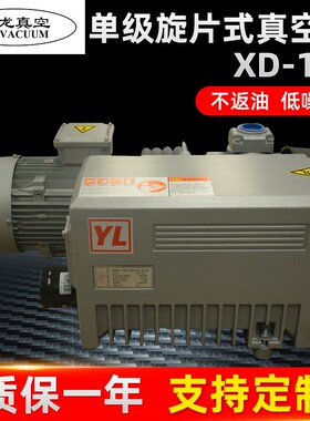 厂家制作XD-100真空泵 3kw抽真空吸塑干燥脱泡单级旋片真空泵
