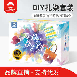 创意美术手工diy工具包制作材料白方巾布料免煮 儿童扎染颜料套装