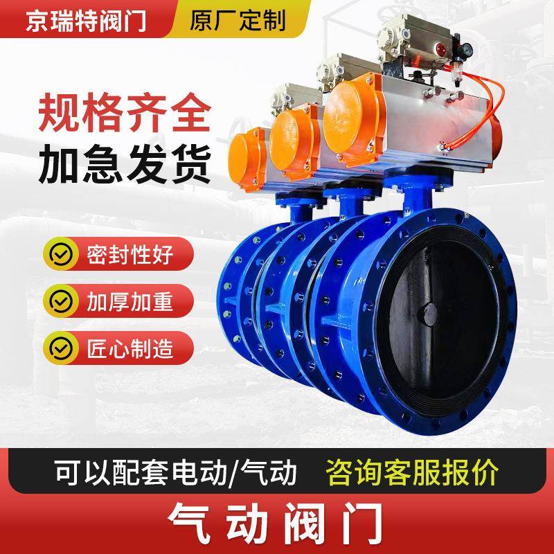 气动蝶阀软密封对夹式蝶阀水处理开关阀不锈钢法兰气动阀门