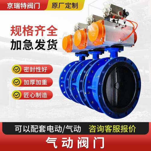 气动蝶阀软密封对夹式蝶阀水处理开关阀不锈钢法兰气动阀门