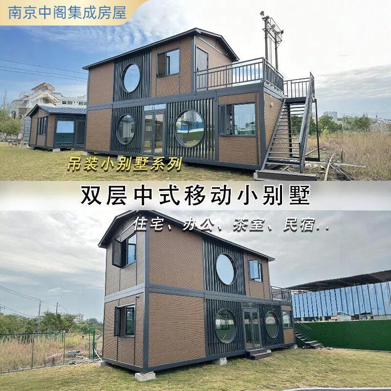 集装箱移动房集成房屋活动板房轻钢别墅可移动民宿临时工地办公室