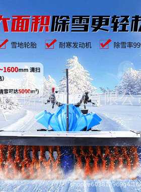 跨境工厂扫 雪机驾 驶室扫机405雪车 多功能道路抛雪机 除雪snowp
