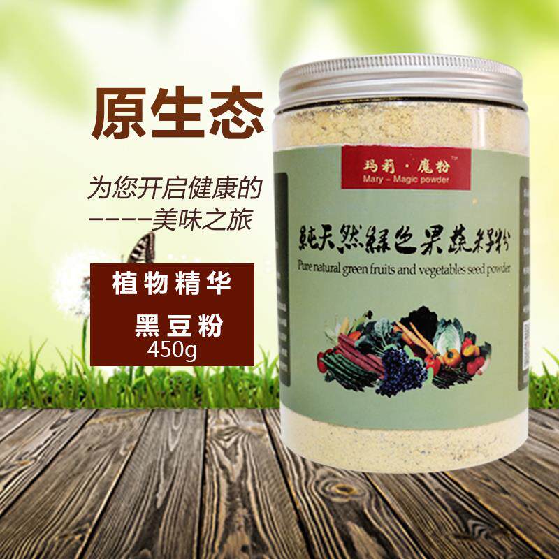玛莉魔粉黑豆粉熟即食五谷杂粮粉现磨熟黑豆粉备孕代餐冲饮熟豆粉