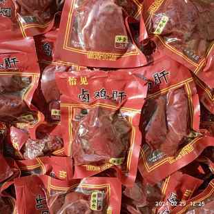 【30袋包邮】怡见卤鸡肝28g 酱香鸡肝五香鸡肝酱卤鸡肝 多种包装