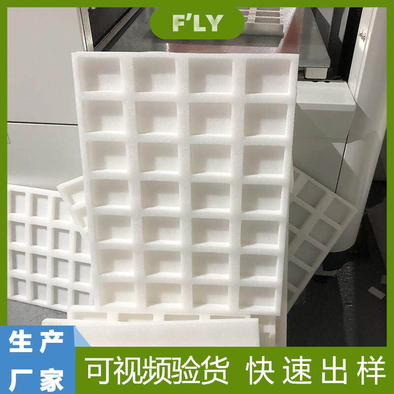 定制epe珍珠棉内托泡沫垫防震加厚异型珍珠棉板材包装材料