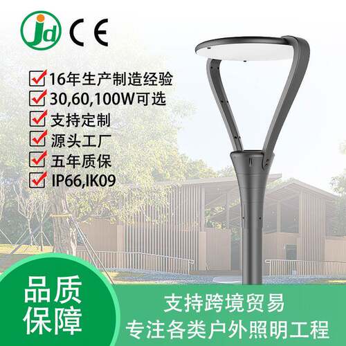 JD-1054户外园林led高杆路灯工程小区别墅花园铝制庭院灯
