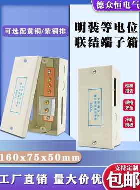 leb等电位端子箱 td28卫生间局部等电位盒楼层明装等电位箱接地箱