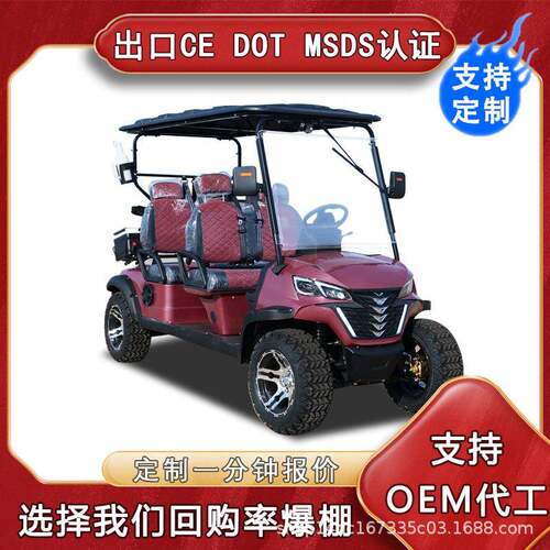 高尔夫球车景区观光车楼盘看房酒店接驳车外贸出口电动高尔夫球车