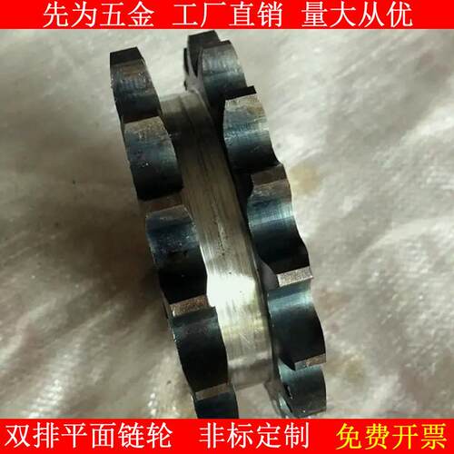 45钢平双1.5寸双排链轮平片/配24A-2链条/齿数10齿---25齿工业传