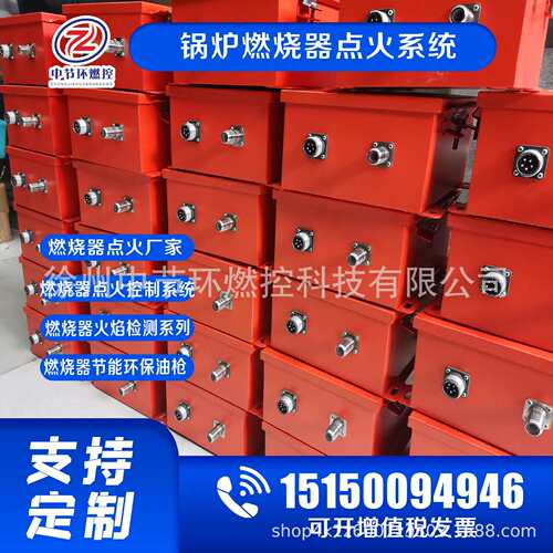 中节环燃控高能锅炉点火系统 BYDH-20C 工业放散点火器