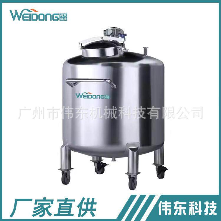 500L香水储罐500L药液气动搅拌储罐SUS304不锈钢储料罐配液储罐