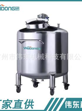 500L香水储罐 500L药液气动搅拌储罐SUS304不锈钢储料罐 配液储罐
