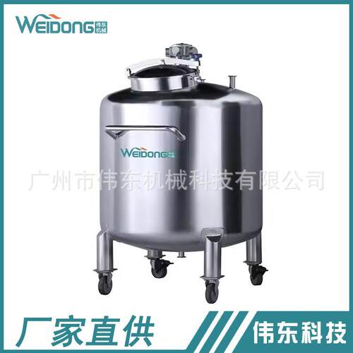 500L香水储罐500L药液气动搅拌储罐SUS304不锈钢储料罐配液储罐