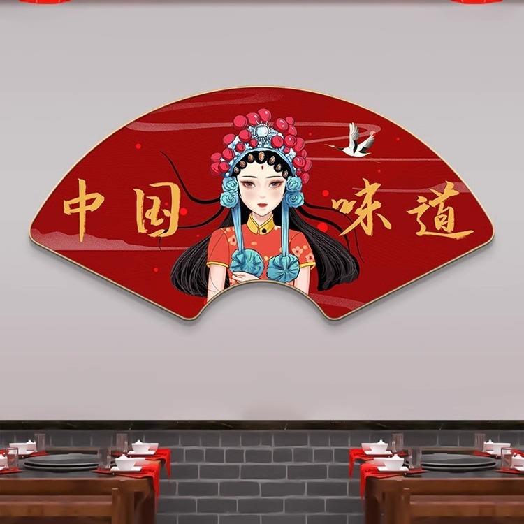 国潮新中式餐馆墙面装饰画红红火火饭店单间扇形挂画火锅店壁画
