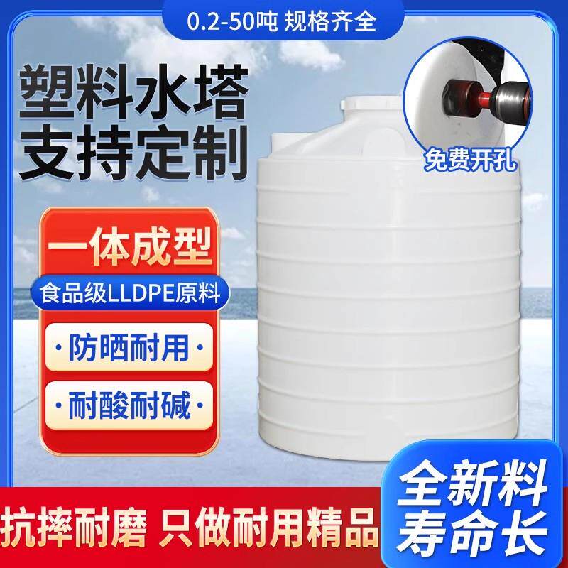 大容量储水桶蓄水池加厚塑料水塔储水罐蓄水桶pe水箱1/2/3/5/10吨