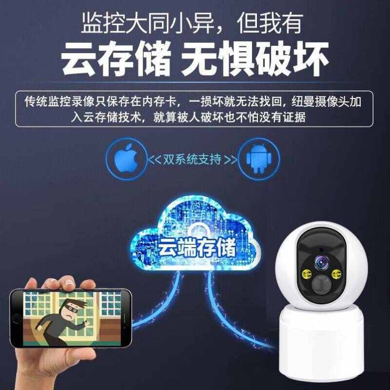 纽曼免插电无线电池家用摄像头手机远程监控器360无死角带夜视全