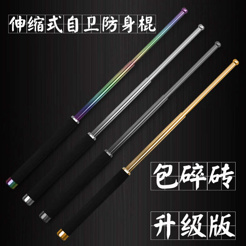 加长短棍甩棍三节器材车载防身武器棍装备户外用品摔伸缩自卫棍子